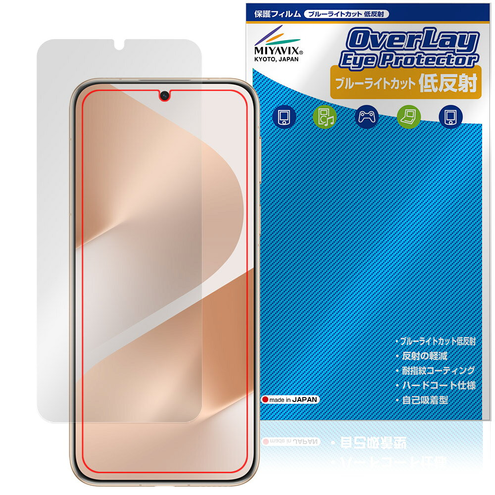 HUAWEI Pura 80 Pro / Pura 80 Pro＋ 保護フィルム OverLay Eye Protector 低反射 for ファーウェイ スマートフォン ブルーライトカット