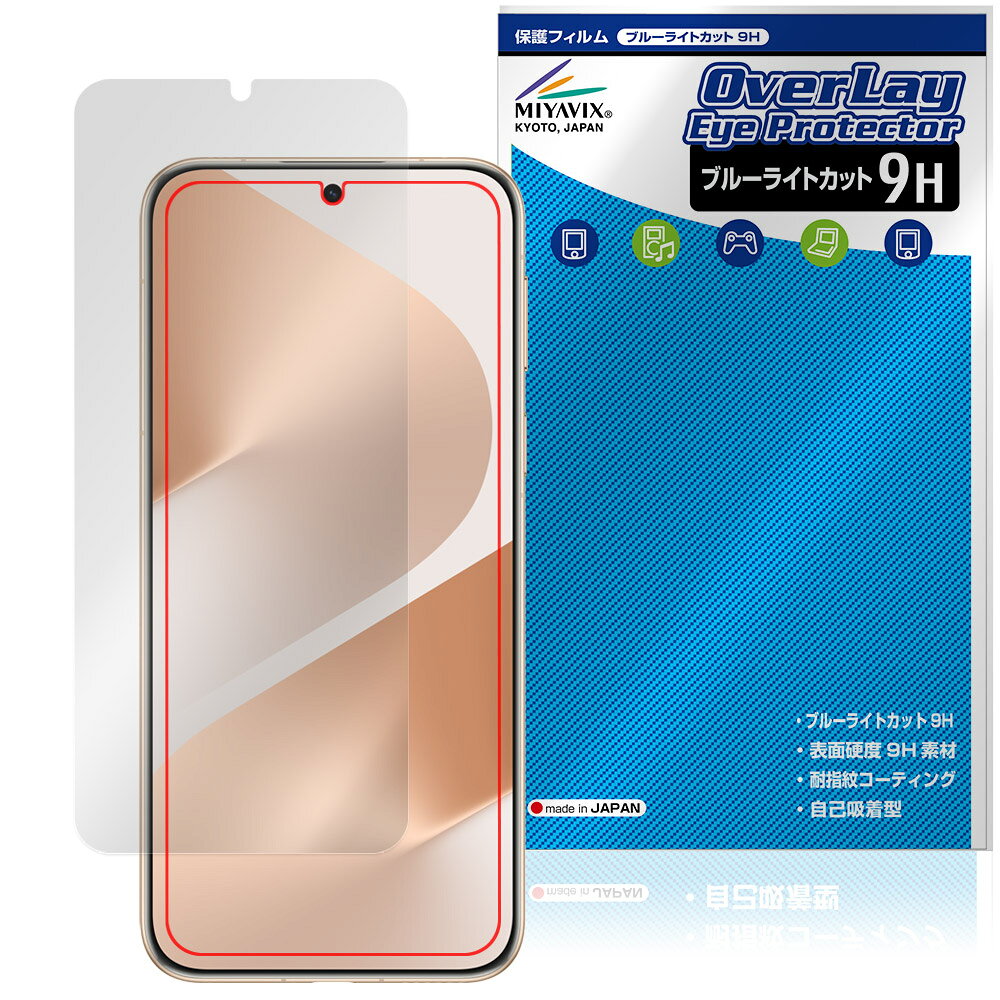 HUAWEI Pura 80 Pro / Pura 80 Pro＋ 保護フィルム OverLay Eye Protector 9H for ファーウェイ スマートフォン 高硬度ブルーライトカット