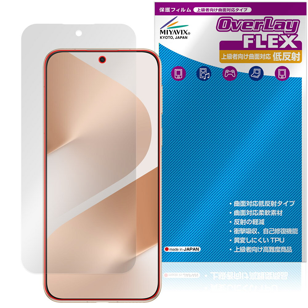 HUAWEI Pura 80 Pro / Pura 80 Pro＋ 保護フィルム OverLay FLEX 低反射 for ファーウェイ スマートフォン 曲面対応 反射防止 衝撃吸収