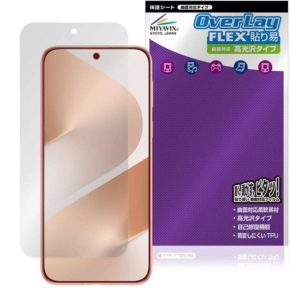 HUAWEI Pura 80 Pro / Pura 80 Pro＋ 保護フィルム OverLay FLEX 貼り易 高光沢 for ファーウェイ スマートフォン 貼りやすい 曲面対応
