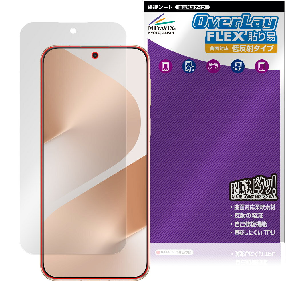 HUAWEI Pura 80 Pro / Pura 80 Pro＋ 保護フィルム OverLay FLEX 貼り易 低反射 for ファーウェイ スマートフォン 貼りやすい 曲面対応