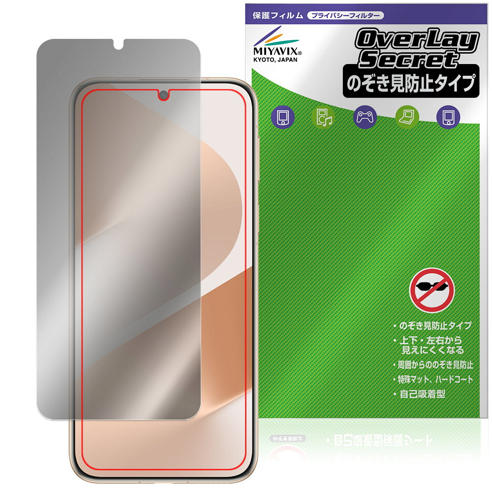 HUAWEI Pura 80 Pro / Pura 80 Pro＋ 保護フィルム OverLay Secret for ファーウェイ スマートフォン 液晶保護 プライバシー 覗き見防止