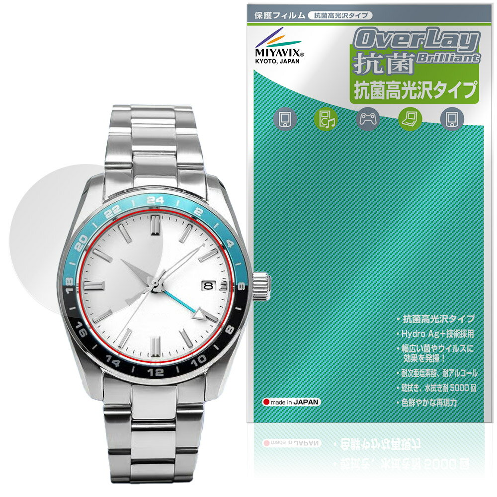ブルーアーカイブ オリジナルウォッチ アロナ＆プラナ モデル 保護フィルム OverLay 抗菌 Brilliant for 腕時計 抗ウイルス 高光沢