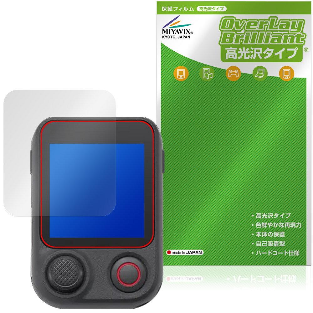 DJI Osmo FrameTap 保護フィルム OverLay Brilliant for ディジェイアイ ジンバル ...
