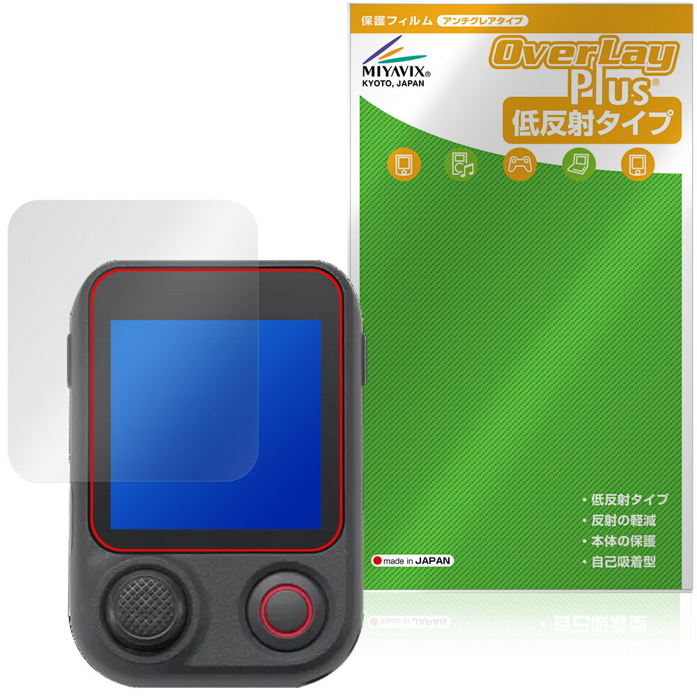 DJI Osmo FrameTap 保護フィルム OverLay Plus for ディジェイアイ ジンバル 液晶...