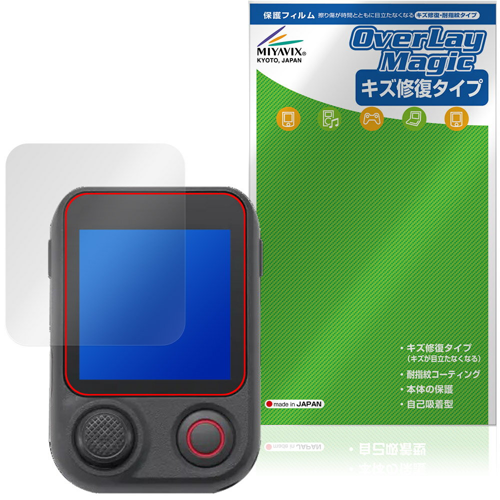 DJI Osmo FrameTap 保護フィルム OverLay Magic for ディジェイアイ ジンバル 液晶...