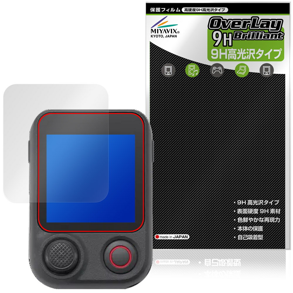 DJI Osmo FrameTap 保護フィルム OverLay 9H Brilliant for ディジェイアイ ジンバル 9H 高硬度 透明 高光沢