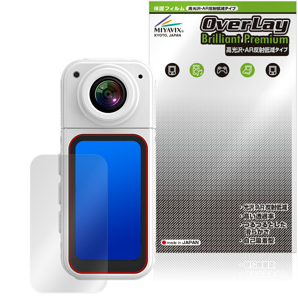 サムカメラ S70 保護フィルム OverLay Brilliant Premium for スポーツカメラ 液晶...