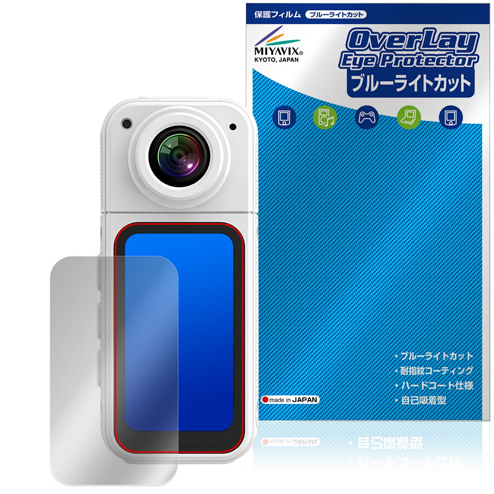 サムカメラ S70 保護フィルム OverLay Eye Protector for スポーツカメラ 液晶保護...