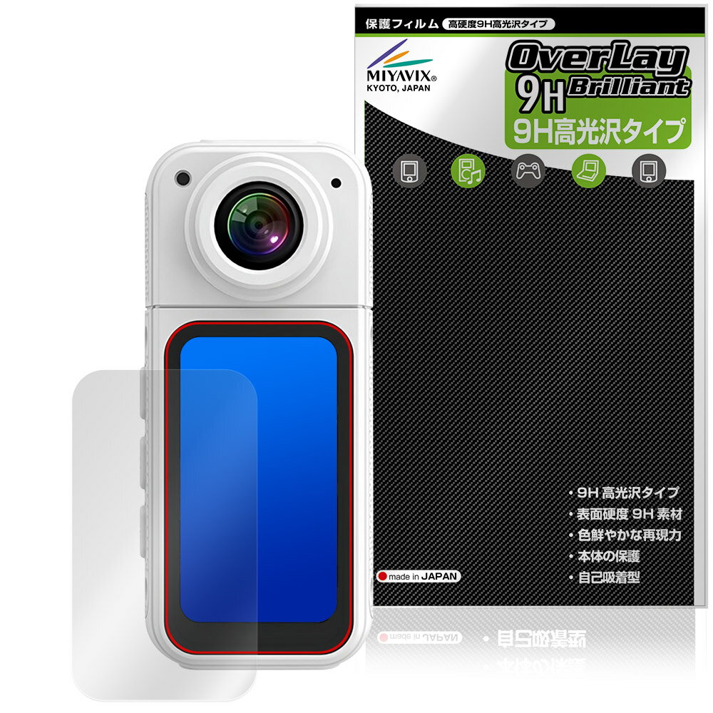 Film - サムカメラ S70 保護フィルム OverLay 9H Brilliant for スポーツカメラ 9H 高硬度 透明 高光沢