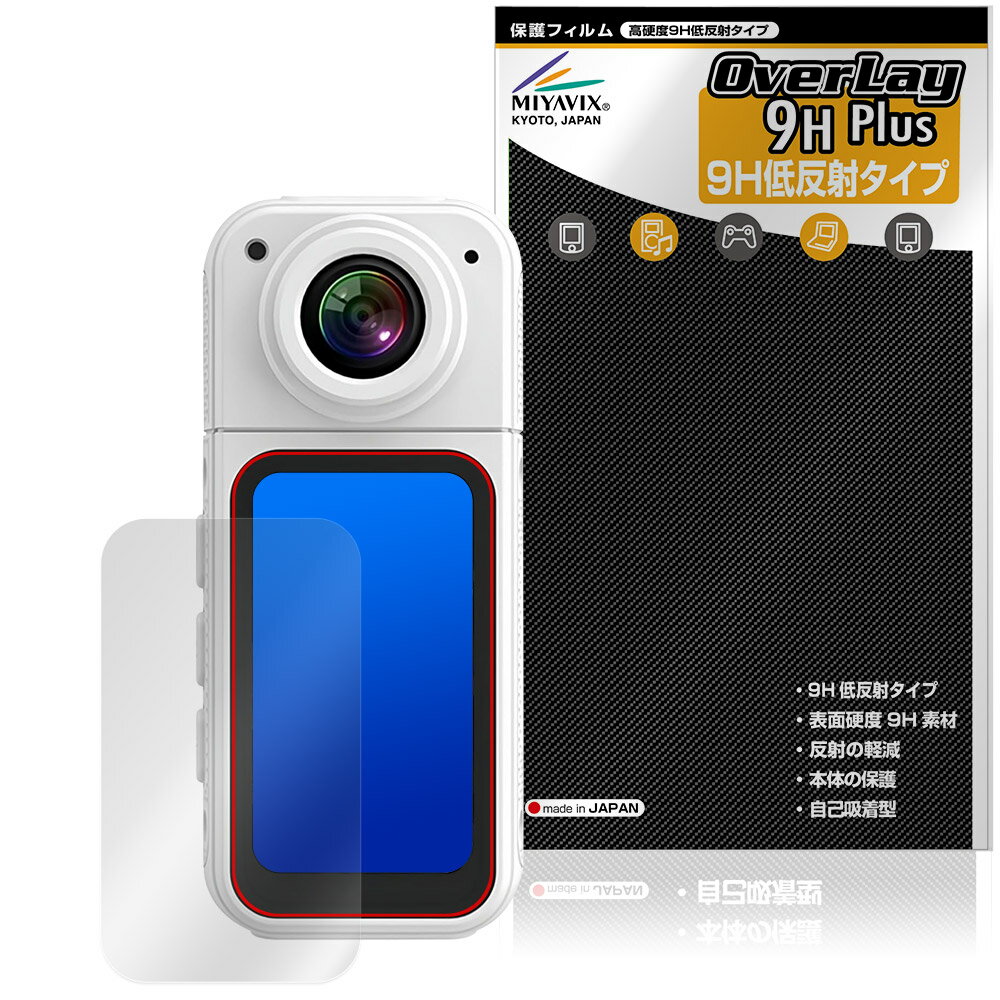 Camera Accessories - サムカメラ S70 保護フィルム OverLay 9H Plus for スポーツカメラ 9H 高硬度 アンチグレア 反射防止