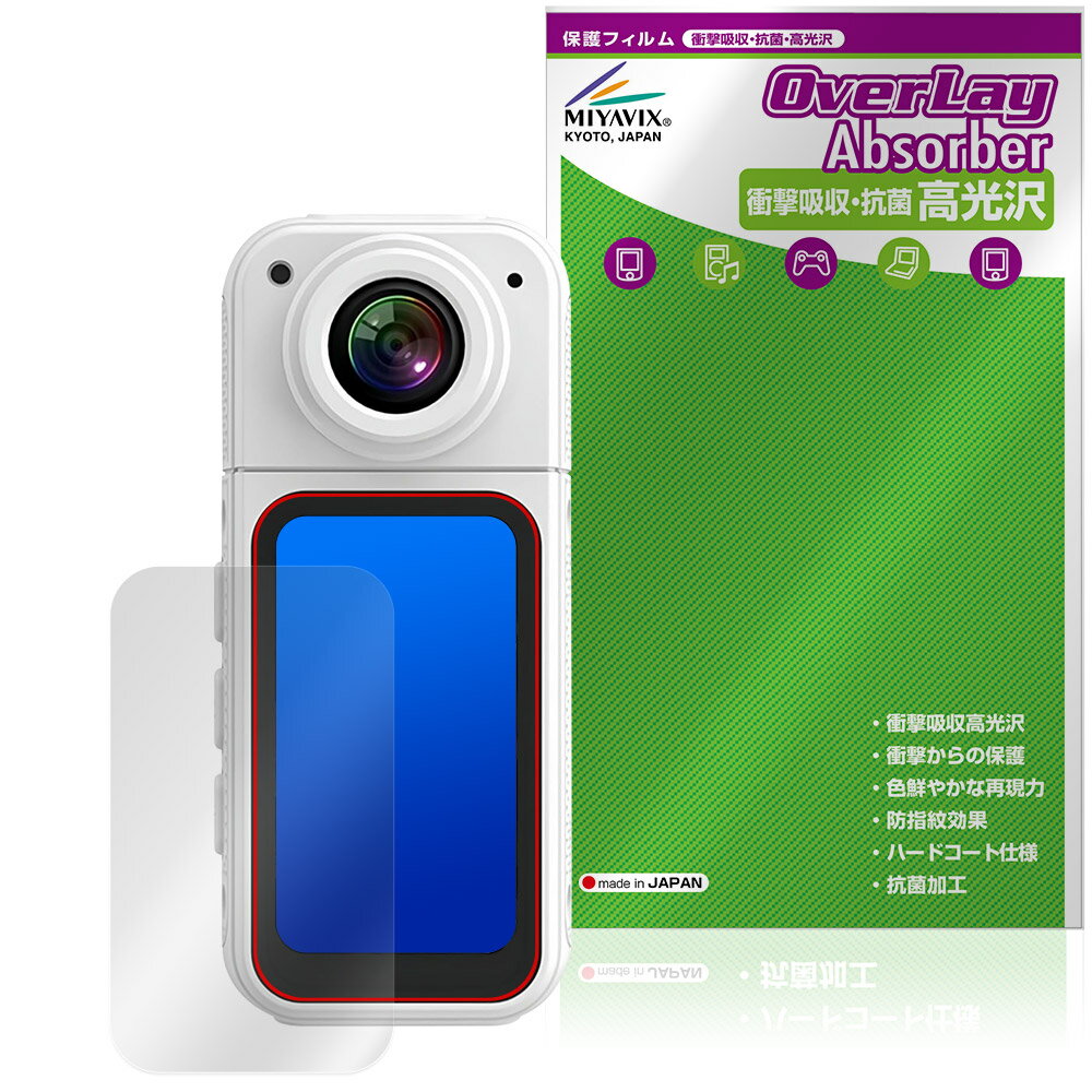 Film - サムカメラ S70 保護フィルム OverLay Absorber 高光沢 for スポーツカメラ 衝撃吸収 高光沢 ハードコート 抗菌