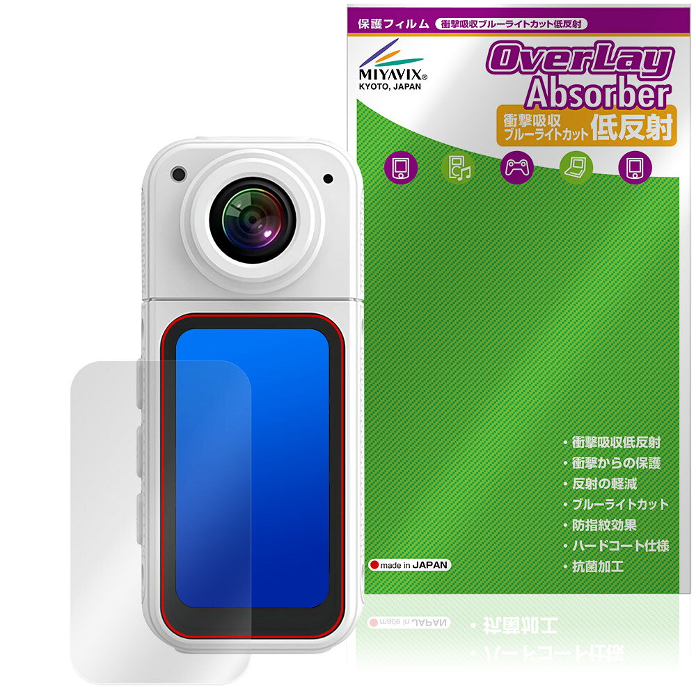 Film - サムカメラ S70 保護フィルム OverLay Absorber 低反射 for スポーツカメラ 衝撃吸収 反射防止 ブルーライトカット 抗菌