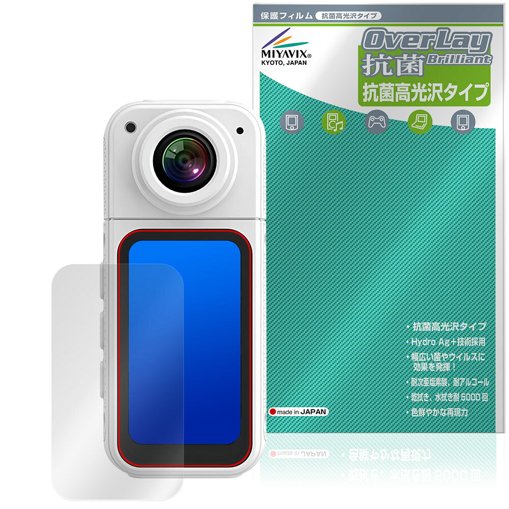 Film - サムカメラ S70 保護フィルム OverLay 抗菌 Brilliant for スポーツカメラ Hydro Ag+ 抗菌 抗ウイルス 高光沢