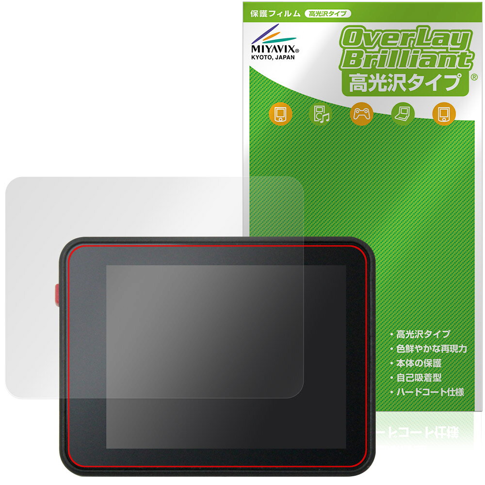 Sipeed MaixCAM2 保護フィルム OverLay Brilliant for カメラ 液晶保護 指紋がつき...