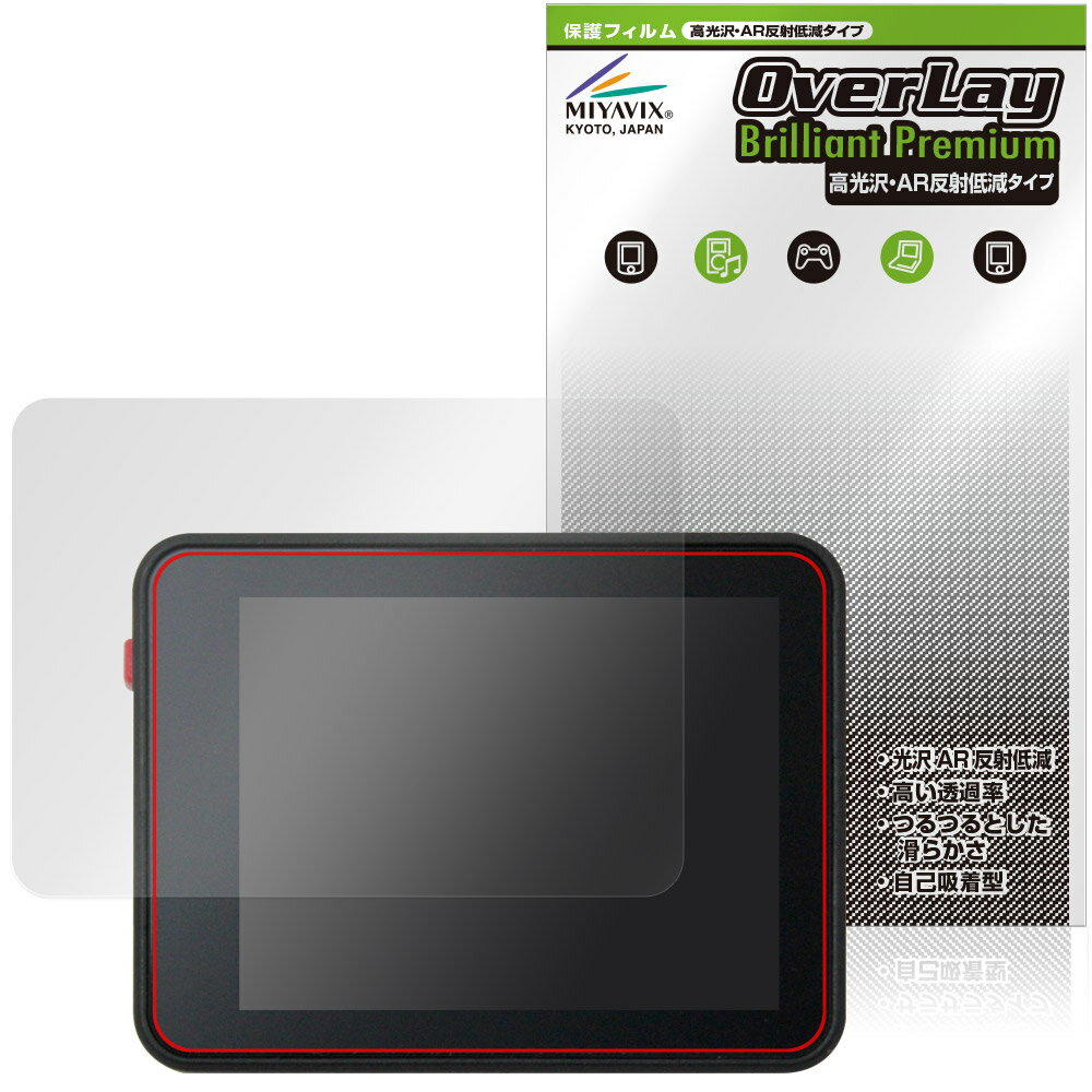 Sipeed MaixCAM2 保護フィルム OverLay Brilliant Premium for カメラ 液晶保護 黒が引き締まる 高光沢 AR 反射低減