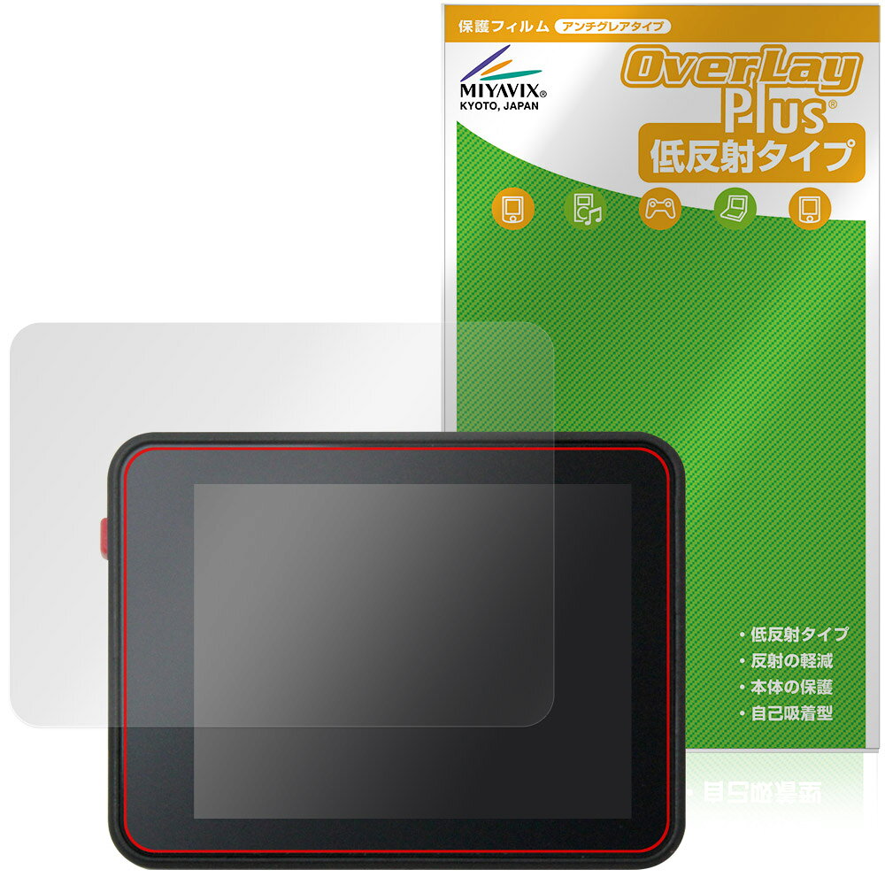 Sipeed MaixCAM2 保護フィルム OverLay Plus for カメラ 液晶保護 アンチグレア 反射防止 非光沢 指紋防止