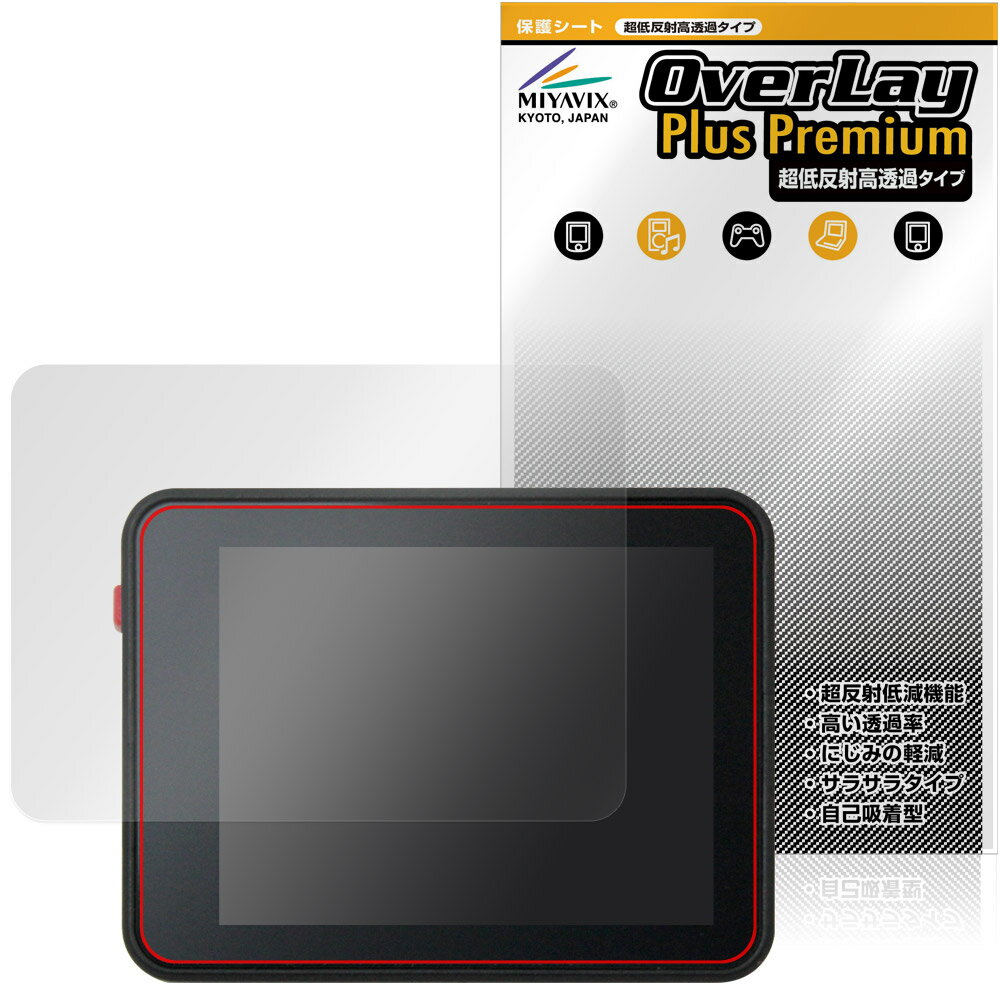 Sipeed MaixCAM2 保護フィルム OverLay Plus Premium for カメラ 液晶保護 アンチグレア 反射防止 高透過 指紋防止