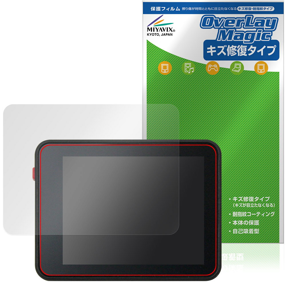 「Sipeed MaixCAM2」に対応したシート表面の擦り傷を修復する液晶保護シート！ キズ修復＆耐指紋タイプ OverLay Magic(オーバーレイ マジック)！ 液晶画面の汚れやキズ付き、ホコリからしっかり保護します。 擦過により生じたシート表面のキズを修復し、目立たなくしてくれます。 耐指紋効果や高い透過率も魅力です。 ■対応機種 Sipeed MaixCAM2 ※保護する範囲は画像の赤枠または緑枠内の範囲となります。 ■内容 液晶保護シート 1枚 ■メーカー ミヤビックス ■JANコード / 商品型番 JANコード 4573604348190 商品型番 OMSDMXCAM2/12 ■ご注意 この商品はポストイン指定商品となりポストインでお届けします。ポストインは郵便受け(ポスト)にお届けとなりますので「代引き」はご利用できません。もしも「代引き」をご希望の場合には購入手続き内にて「代金引換」をお選びください。「代引き」が可能なようにポストインから宅急便(送料500円追加)に切り替えてお届けします。「Sipeed MaixCAM2」に対応したシート表面の擦り傷を修復する液晶保護シート！ キズ修復＆耐指紋タイプ OverLay Magic(オーバーレイ マジック)！ 液晶画面の汚れやキズ付き、ホコリからしっかり保護します。 擦過により生じたシート表面のキズを修復し、目立たなくしてくれます。 耐指紋効果や高い透過率も魅力です。 ★指紋が目立たない！ 日々使用していると気付かないうちに表面にキズがついていたりすることがありませんか？ 「OverLay Magic(オーバーレイ マジック)」はシート表面の擦り傷を自然と修復してくれる傷修復機能を搭載しています。 また、指紋が目立たない特殊な素材を使用しています。そのため、指紋汚れを気にすることなくタッチパネルを楽しむことができます。また、ついた指紋がサッと拭き取りやすい耐指紋コーティングも採用してます。 91.9％の高い光透過率を誇り、貼ったあとの液晶の再現性も高い保護シートです。ヘイズ値も低く、映りこみも少なくなっています。 ★傷修復機能搭載でいつでもキレイ！ 傷修復機能により、時間と共にキズを自己修復して目立たなくしてくれるので、いつでもキレイな状態を保つことができます。対応機種本体の液晶画面だけでなく、シート本体のキズ付きも気にすることなく使用できます。 ※自己修復性の試験は、300g荷重をかけた真鍮ワイヤブラシにて10往復させ目視にて傷修復性を確認しました。 ※液晶画面保護シートを過度に削るようなキズは修復できません。 ※傷修復機能によりキズが目立たなくなる仕組みです。全てのキズを完全に修復するものではありません。 ★自己吸着型保護シート！ 自己吸着タイプなので貼り付けに両面テープや接着剤は必要なく、簡単に貼り付けることができます。液晶画面に合わせてジャストサイズにカットされた少し硬めのシートなので、隅々までしっかりとキズや汚れから守ってくれます。シート表面のキズや質感の劣化が目立つようになったら、お取換えください。 ■対応機種 Sipeed MaixCAM2 ※保護する範囲は画像の赤枠または緑枠内の範囲となります。 ■内容 液晶保護シート 1枚 ■メーカー ミヤビックス ■JANコード / 商品型番 JANコード 4573604348190 商品型番 OMSDMXCAM2/12 ※この商品は初期不良のみの保証になります。 ※写真の色調はご使用のモニターの機種や設定により実際の商品と異なる場合があります。 ※製品の仕様は予告無しに変更となる場合があります。予めご了承ください。 ※このページに記載されている会社名や製品名、対応機種名などは各社の商標、または登録商標です。
