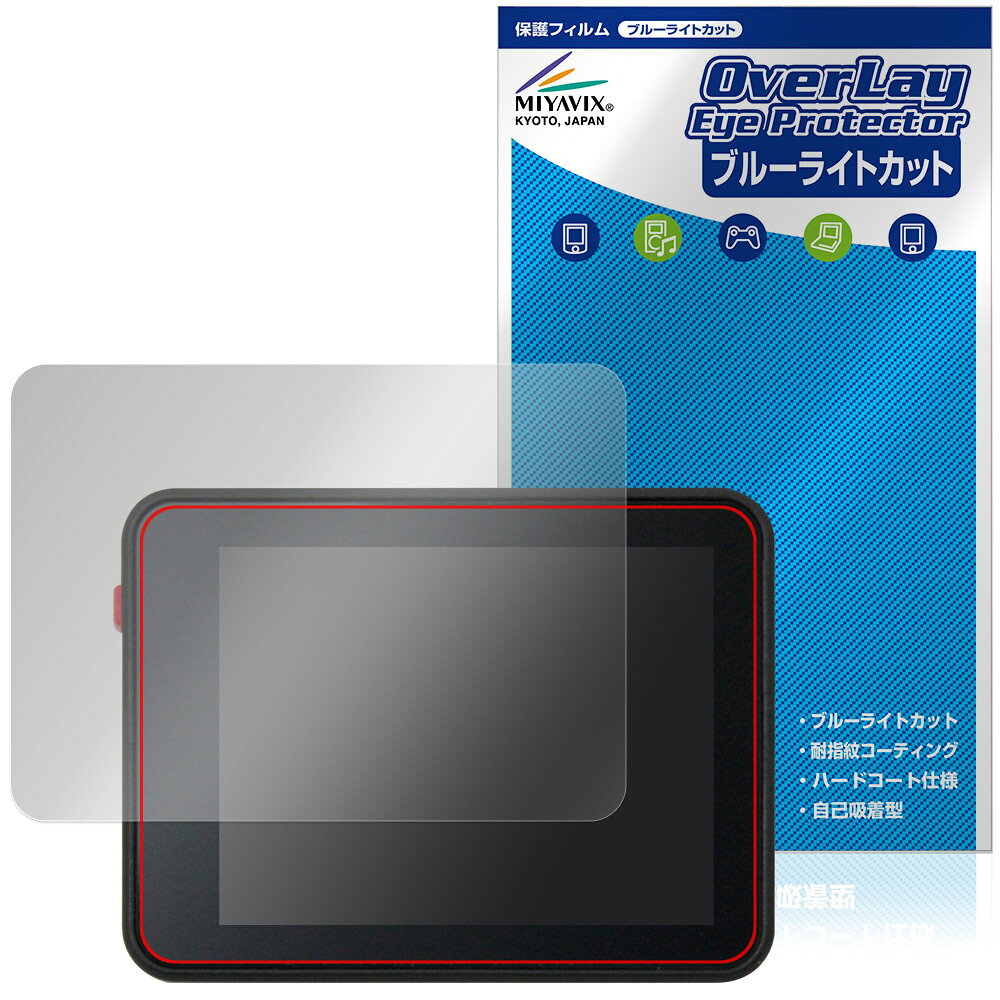 Sipeed MaixCAM2 保護フィルム OverLay Eye Protector for カメラ 液晶保護 目に優しい ブルーライトカット
