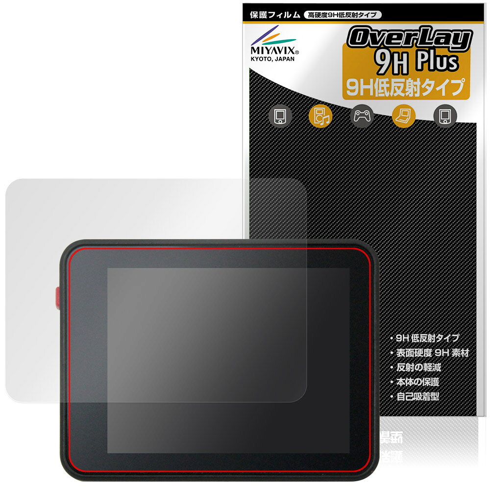 Sipeed MaixCAM2 保護フィルム OverLay 9H Plus for カメラ 9H 高硬度 アンチグレ...
