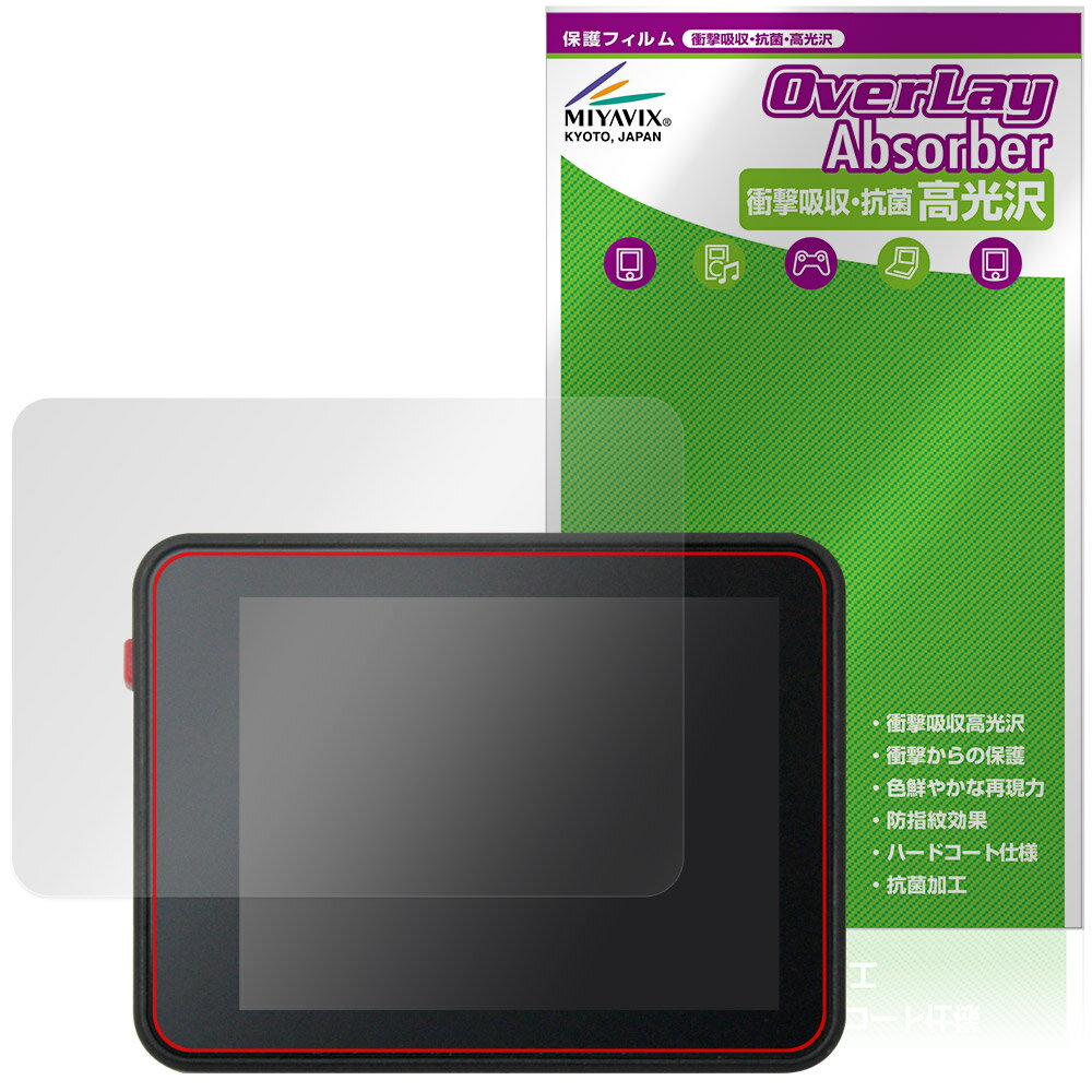 Kodak - Sipeed MaixCAM2 保護フィルム OverLay Absorber 高光沢 for カメラ 衝撃吸収 高光沢 ハードコート 抗菌