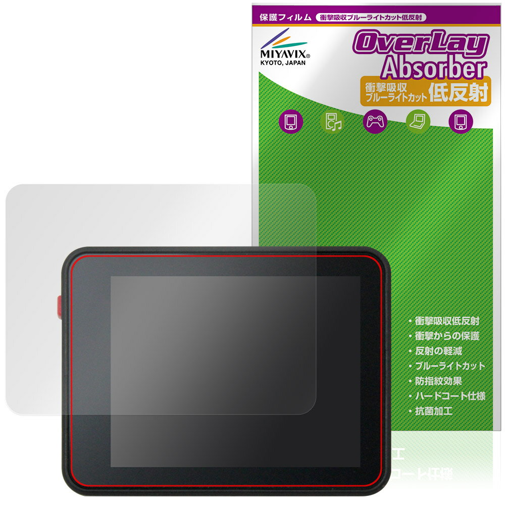 Kodak - Sipeed MaixCAM2 保護フィルム OverLay Absorber 低反射 for カメラ 衝撃吸収 反射防止 ブルーライトカット 抗菌