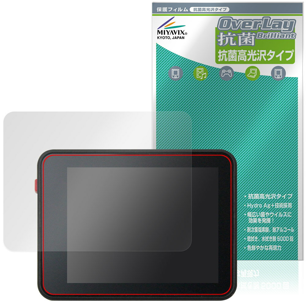 Film - Sipeed MaixCAM2 保護フィルム OverLay 抗菌 Brilliant for カメラ Hydro Ag+ 抗菌 抗ウイルス 高光沢