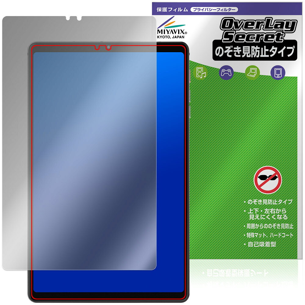 「BNCF Bpad GT」に対応した覗き見を防止する液晶保護シート！ 覗き見防止タイプ OverLay Secret(オーバーレイ シークレット)！ 液晶画面の汚れやキズ付き、ホコリからしっかり保護します。 上下左右それぞれ30度方向からののぞき見をしっかり防止します。 周囲の視線が気になる場所でも安心して使用できます。 ■対応機種 BNCF Bpad GT ※保護する範囲は画像の赤枠または緑枠内の範囲となります。 ■内容 液晶保護シート 1枚 ■メーカー ミヤビックス ■JANコード / 商品型番 JANコード 4573604348923 商品型番 OSBFBPDGT/4 ■ご注意 この商品はポストイン指定商品となりポストインでお届けします。ポストインは郵便受け(ポスト)にお届けとなりますので「代引き」はご利用できません。もしも「代引き」をご希望の場合には購入手続き内にて「代金引換」をお選びください。「代引き」が可能なようにポストインから宅急便(送料500円追加)に切り替えてお届けします。「BNCF Bpad GT」に対応した覗き見を防止する液晶保護シート！ 覗き見防止タイプ OverLay Secret(オーバーレイ シークレット)！ 液晶画面の汚れやキズ付き、ホコリからしっかり保護します。 上下左右それぞれ30度方向からののぞき見をしっかり防止します。 周囲の視線が気になる場所でも安心して使用できます。 ★覗き見防止機能！ 「OverLay Secret(オーバーレイ シークレット)」は、正面からの見やすさは損なわれず、上下左右それぞれ30度より外側からは画面が暗くなり、覗き見を防止するようになっているので、電車やバス、公共の場など、他人の視線が気になる場所でも安心して使用できます。 個人情報を扱うなどのプライバシーに配慮する必要がある方には、この液晶保護シートがおすすめです。 ※仕様上、一般的な保護シートより光線透過率が約50%下がります。予めご了承ください。 ★アンチグレア処理でさらさら手触り！ 「OverLay Secret(オーバーレイ シークレット)」は、シート表面にアンチグレア(低反射)処理を施し、画面への映り込みを低減します。 サラサラとした手触りで指紋もつきにくく、指やタッチペンの操作性も抜群です。 また、アンチグレア(低反射)処理によって、蛍光灯や太陽光の画面への映り込みを軽減し、屋外の使用でも画面を見やすくします。 ★自己吸着型保護シート！ 自己吸着タイプなので貼り付けに両面テープや接着剤は必要なく、簡単に貼り付けることができます。液晶画面に合わせてジャストサイズにカットされた少し硬めのシートなのでキズや汚れから守ってくれます。シート表面のキズや質感の劣化が目立つようになったら、お取換えください。 ■対応機種 BNCF Bpad GT ※保護する範囲は画像の赤枠または緑枠内の範囲となります。 ■内容 液晶保護シート 1枚 ■メーカー ミヤビックス ■JANコード / 商品型番 JANコード 4573604348923 商品型番 OSBFBPDGT/4 ※この商品は初期不良のみの保証になります。 ※仕様上、一般的な保護シートより光線透過率が約50%下がります。予めご了承ください。 ※仕様上、機器に画面内指紋認証の機能がある場合はご利用になれません。予めご了承ください。 ※写真の色調はご使用のモニターの機種や設定により実際の商品と異なる場合があります。 ※製品の仕様は予告無しに変更となる場合があります。 ※このページに記載されている会社名や製品名、対応機種名などは各社の商標、または登録商標です。