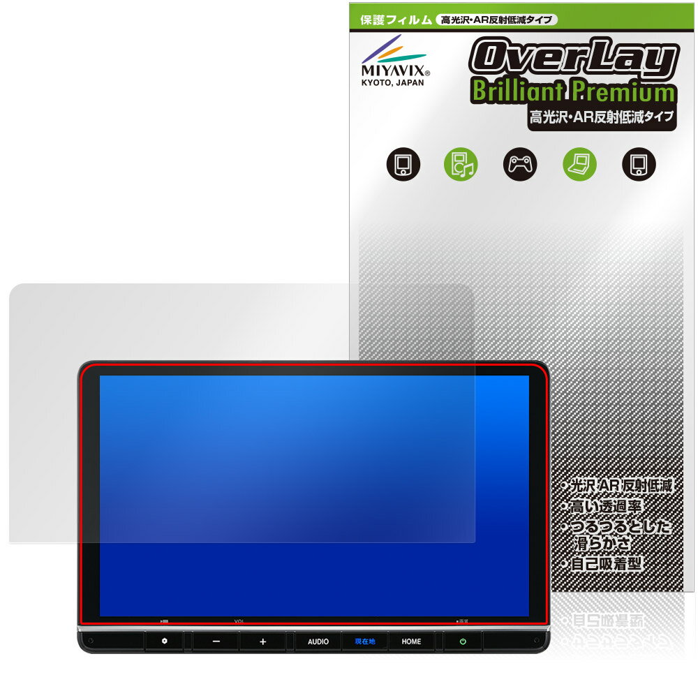11.4インチ Honda CONNECTナビ LXU-242NBi 保護フィルム OverLay Brilliant Premium for ホンダ ギャザズ 液晶保護 高光沢 AR 反射低減