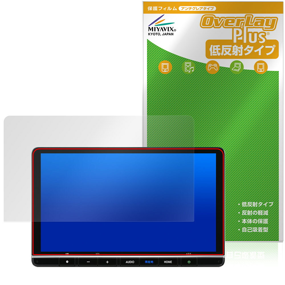 11.4インチ Honda CONNECTナビ LXU-242NBi 保護フィルム OverLay Plus for ホンダ ギャザズ 液晶保護 アンチグレア 反射防止 指紋防止