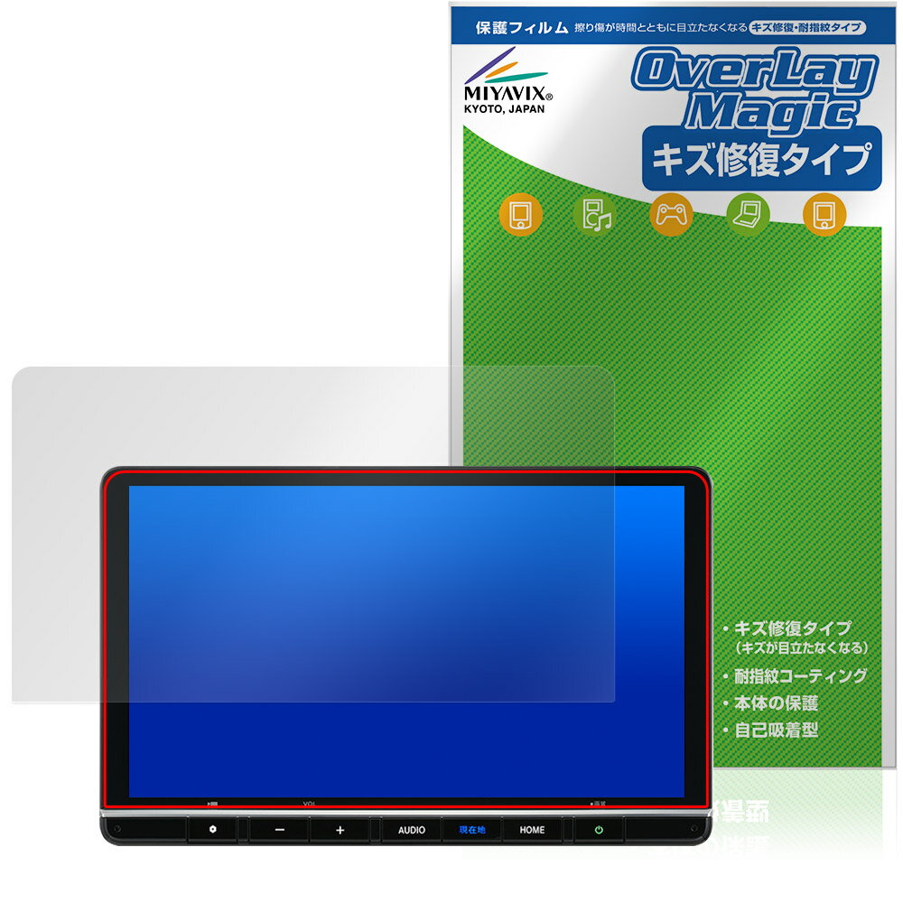 11.4インチ Honda CONNECTナビ LXU-242NBi 保護フィルム OverLay Magic for ホンダ ギャザズ 液晶保護 傷修復 耐指紋 指紋防止