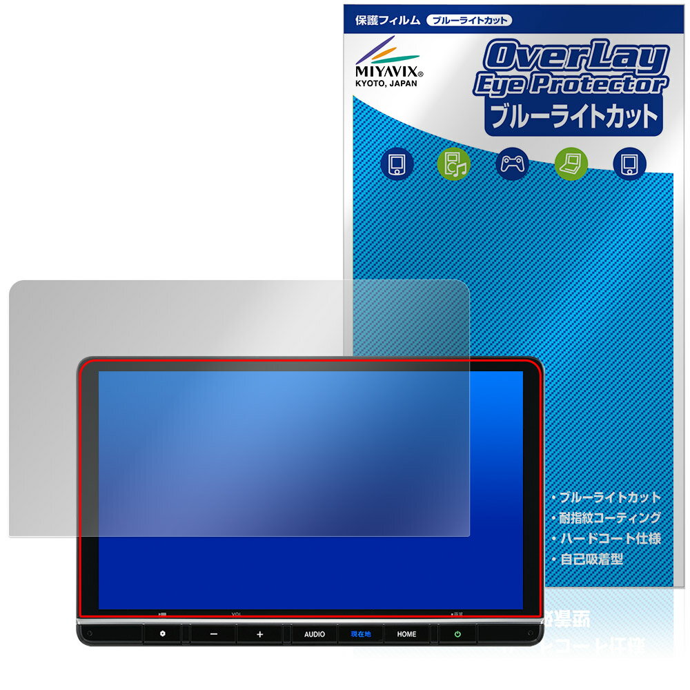 11.4インチ Honda CONNECTナビ LXU-242NBi 保護フィルム OverLay Eye Protector for ホンダ ギャザズ 液晶保護 ブルーライトカット