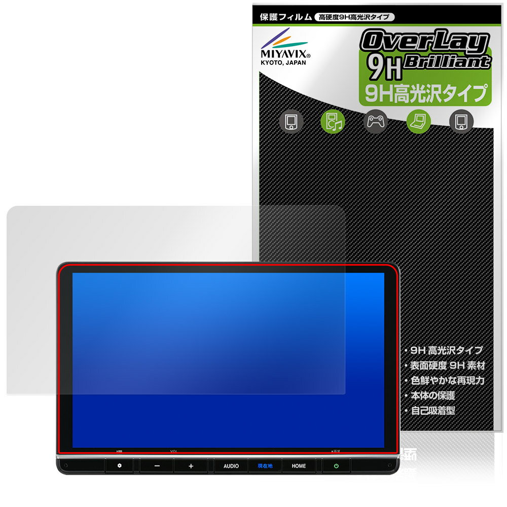 11.4インチ Honda CONNECTナビ LXU-242NBi 保護フィルム OverLay 9H Brilliant for ホンダ ギャザズ 9H 高硬度 透明 高光沢