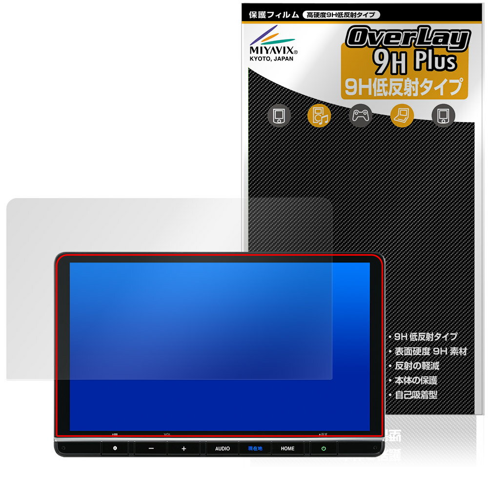 11.4インチ Honda CONNECTナビ LXU-242NBi 保護フィルム OverLay 9H Plus for ホンダ ギャザズ 9H 高硬度 アンチグレア 反射防止