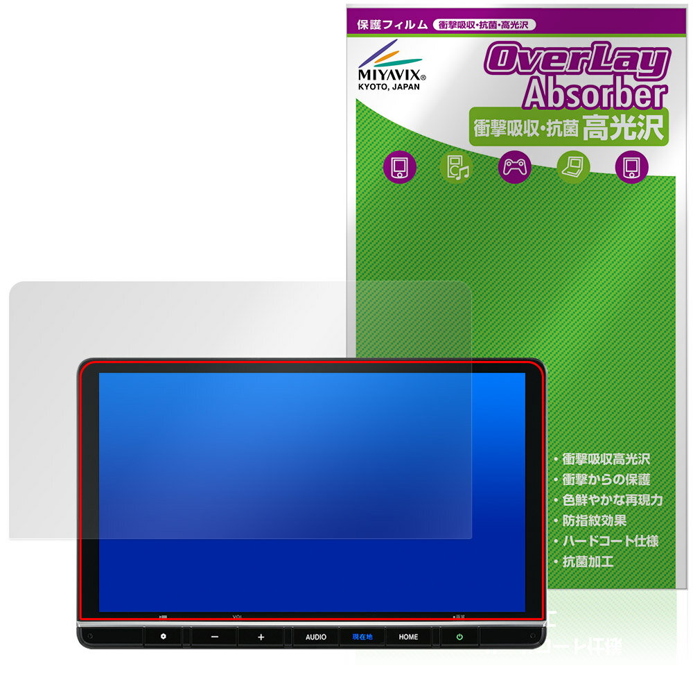 11.4インチ Honda CONNECTナビ LXU-242NBi 保護フィルム OverLay Absorber 高光沢 for ホンダ ギャザズ 衝撃吸収 高光沢 ハードコート抗菌