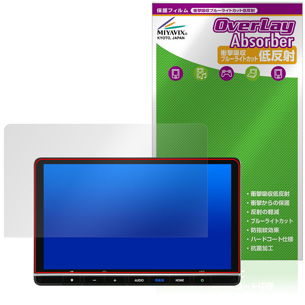 11.4インチ Honda CONNECTナビ LXU-242NBi 保護フィルム OverLay Absorber 低反射 for ホンダ ギャザズ 衝撃吸収 ブルーライトカット 抗菌