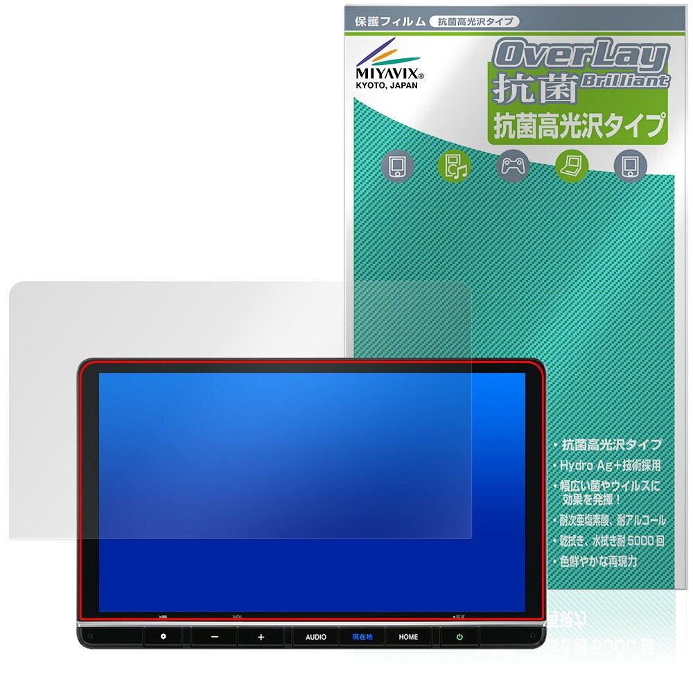 11.4インチ Honda CONNECTナビ LXU-242NBi 保護フィルム OverLay 抗菌 Brilliant for ホンダ ギャザズ Hydro Ag+ 抗菌 抗ウイルス 高光沢