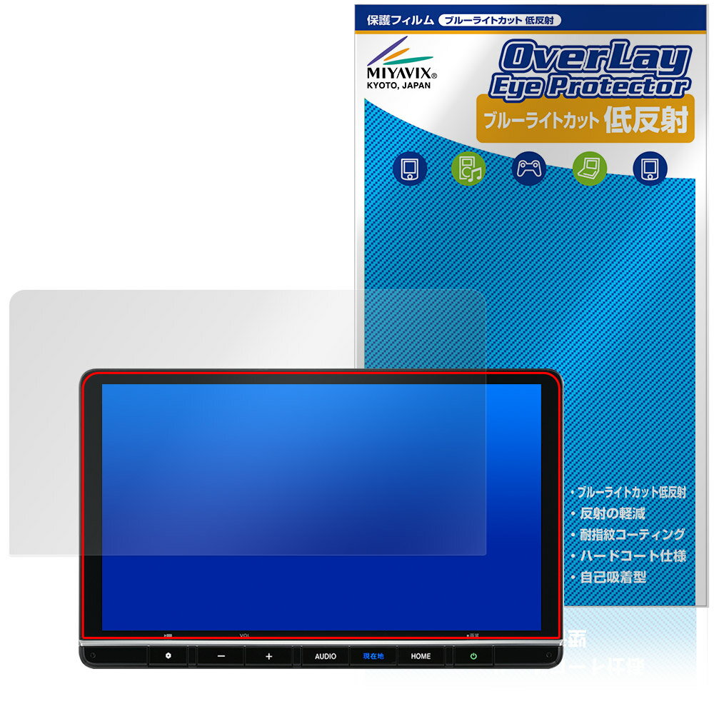 11.4インチ Honda CONNECTナビ LXU-242NBi 保護フィルム OverLay Eye Protector 低反射 for ホンダ ギャザズ 液晶保護 ブルーライトカット