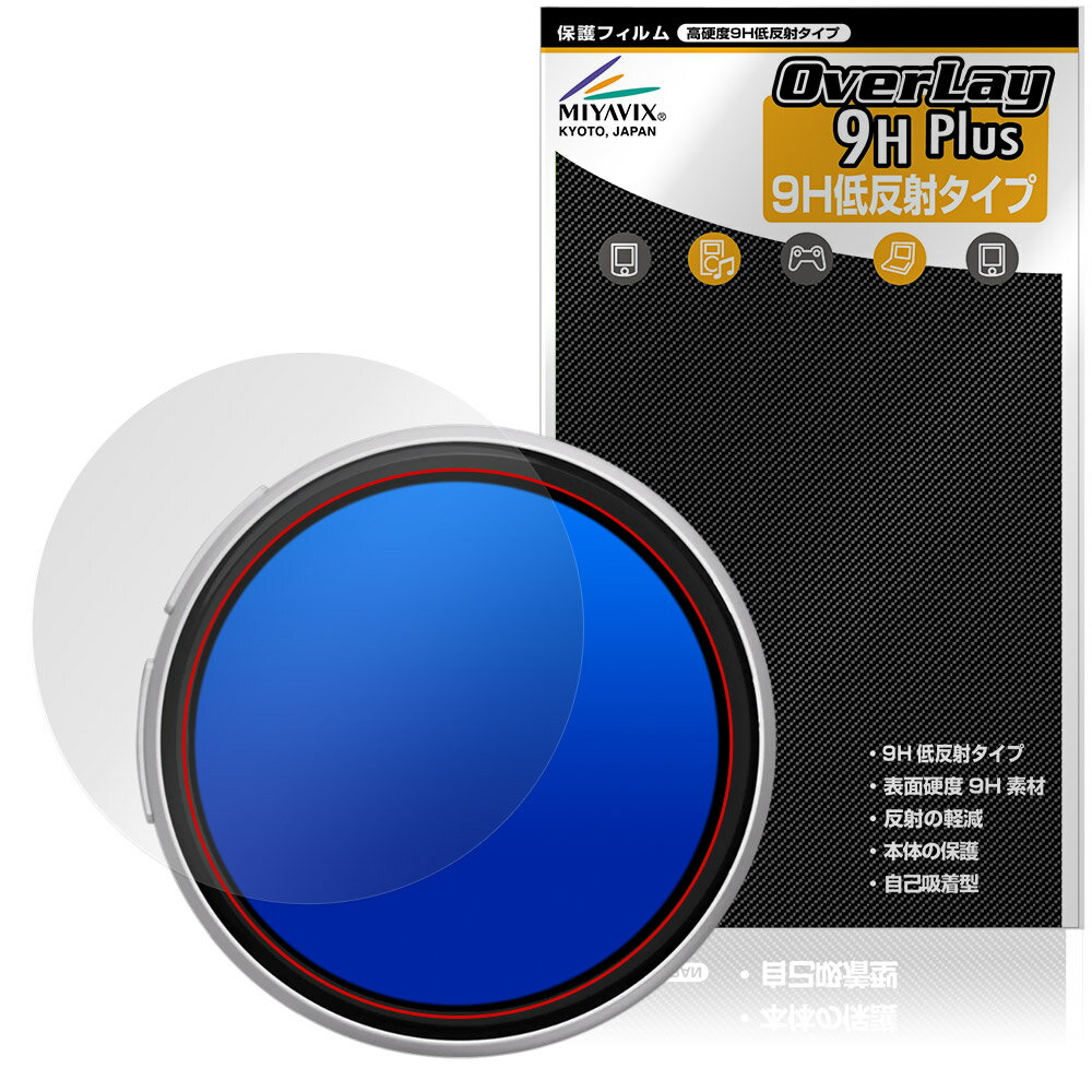 Beambox E-Badge Nikko 保護フィルム OverLay 9H Plus for デジタル缶バッジ 9H 高硬度 アンチグレア 反射防止