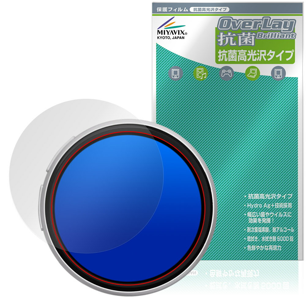 Beambox E-Badge Nikko 保護フィルム OverLay 抗菌 Brilliant for デジタル缶バッジ Hydro Ag+ 抗菌 抗ウイルス 高光沢