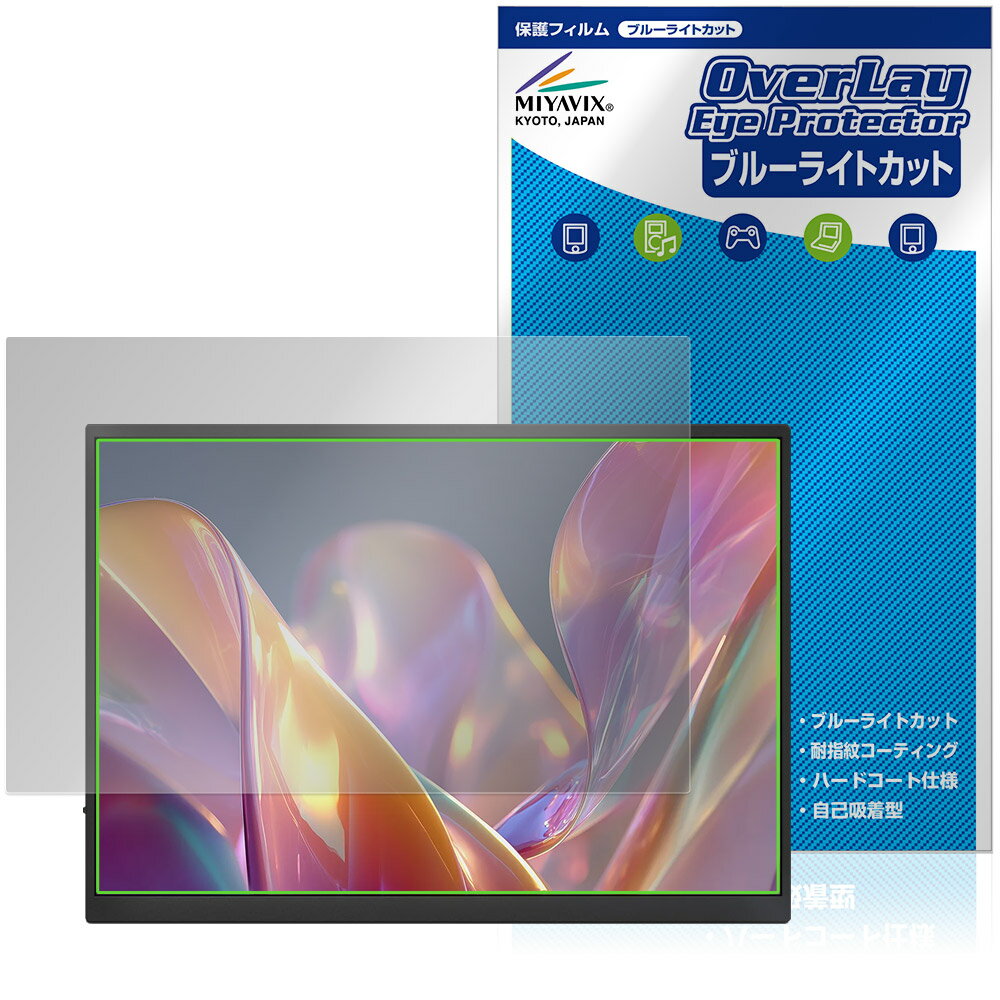 JAPANNEXT JN-MD-iET105FP / JN-MD-IPST105FP 保護フィルム OverLay Eye Protector for ジャパンネクスト 液晶保護 ブルーライトカット