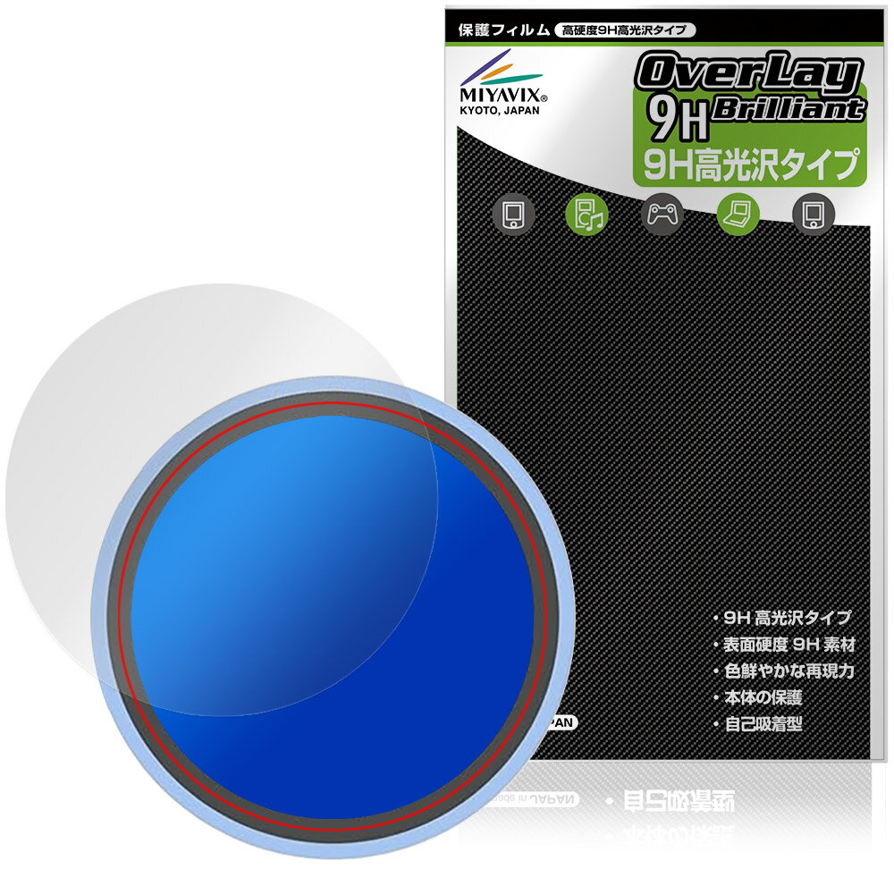 Adget Can-Badge 保護フィルム OverLay 9H Brilliant for デジタル缶バッジ 9H 高硬度 透明 高光沢