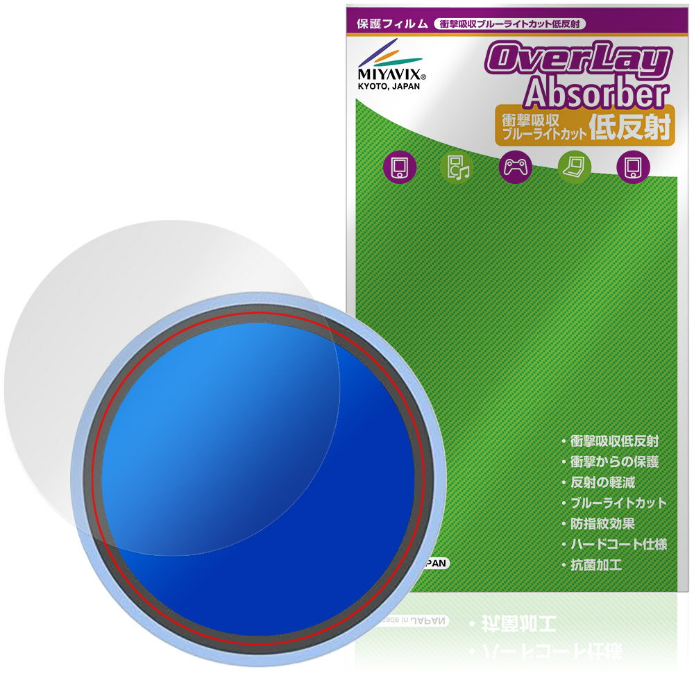 Adget Can-Badge 保護フィルム OverLay Absorber 低反射 for デジタル缶バッジ 衝撃吸収 反射防止 ブルーライトカット 抗菌