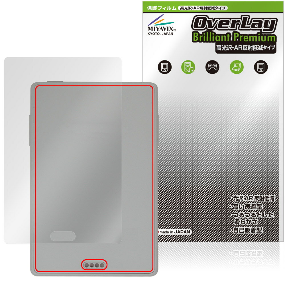 Xteink X3 背面 保護フィルム OverLay Brilliant Premium for 電子書籍リーダー 高光沢 AR 反射低減