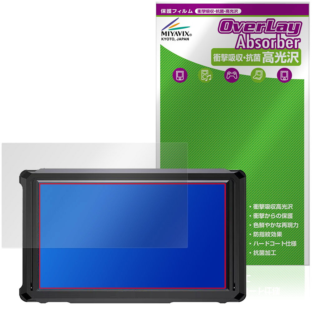 フィールワールド「FEELWORLD FW568 PRO」に対応した衝撃から保護する液晶保護シート！ 衝撃吸収・抗菌・高光沢タイプ OverLay Absorber(オーバーレイ アブソーバー) 高光沢！ 液晶画面の汚れやキズ付き、ホコリからしっかり保護します。 抗菌機能も施されています。 ■対応機種 フィールワールド 6インチ フィールドモニター FEELWORLD FW568 PRO ※保護する範囲は画像の赤枠または緑枠内の範囲となります。 ■内容 液晶保護シート 1枚 ■メーカー ミヤビックス ■JANコード / 商品型番 JANコード 4573604351565 商品型番 OCFW568PR/4 ■ご注意 この商品はポストイン指定商品となりポストインでお届けします。ポストインは郵便受け(ポスト)にお届けとなりますので「代引き」はご利用できません。もしも「代引き」をご希望の場合には購入手続き内にて「代金引換」をお選びください。「代引き」が可能なようにポストインから宅急便(送料500円追加)に切り替えてお届けします。フィールワールド「FEELWORLD FW568 PRO」に対応した衝撃から保護する液晶保護シート！ 衝撃吸収・抗菌・高光沢タイプ OverLay Absorber(オーバーレイ アブソーバー) 高光沢！ 液晶画面の汚れやキズ付き、ホコリからしっかり保護します。 抗菌機能も施されています。 ★衝撃吸収・抗菌・高光沢タイプ！ 「OverLay Absorber(オーバーレイ アブソーバー) 高光沢」は衝撃吸収・高光沢・抗菌機能をもった液晶保護シートです。 人間の目に自然な美しい艶を与え、色鮮やかな液晶ディスプレイを再現できます。 表面硬度3Hのハードコートで耐擦傷能力に優れフィルムにキズがつきにくくなっています。 また、抗菌率99.9％の抗菌機能も有しています。 ★衝撃吸収層により画面を衝撃から守る！ 「OverLay Absorber(オーバーレイ アブソーバー) 高光沢」は衝撃吸収層により画面を衝撃から守る液晶保護シートです。鉄球を一般的な保護シートをはったガラスの上に落とすとガラスは割れてしまいますが、「OverLay Absorber(オーバーレイ アブソーバー) 高光沢」をはったガラスは衝撃がシートに吸収され割れません。 ★光線透過率90%以上で透明感が美しい高光沢タイプ！ 「OverLay Absorber(オーバーレイ アブソーバー) 高光沢」は光沢表面処理を採用した液晶保護シートです。光線透過率90%の性能を有するため、高精細なスクリーンの発色を妨げません。透明度が高く、ディスプレイから発する本来の色調に近くなります。 ★自己吸着型保護シート！ 自己吸着タイプなので貼り付けに両面テープや接着剤は必要なく、簡単に貼り付けることができます。液晶画面に合わせてジャストサイズにカットされた少し硬めのシートなので、隅々までしっかりとキズや汚れから守ってくれます。シート表面のキズや質感の劣化が目立つようになったら、お取換えください。 ■対応機種 フィールワールド 6インチ フィールドモニター FEELWORLD FW568 PRO ※保護する範囲は画像の赤枠または緑枠内の範囲となります。 ■内容 液晶保護シート 1枚 ■メーカー ミヤビックス ■JANコード / 商品型番 JANコード 4573604351565 商品型番 OCFW568PR/4 ※この商品は初期不良のみの保証になります。 ※写真の色調はご使用のモニターの機種や設定により実際の商品と異なる場合があります。 ※製品の仕様は予告無しに変更となる場合があります。予めご了承ください。 ※このページに記載されている会社名や製品名、対応機種名などは各社の商標、または登録商標です。