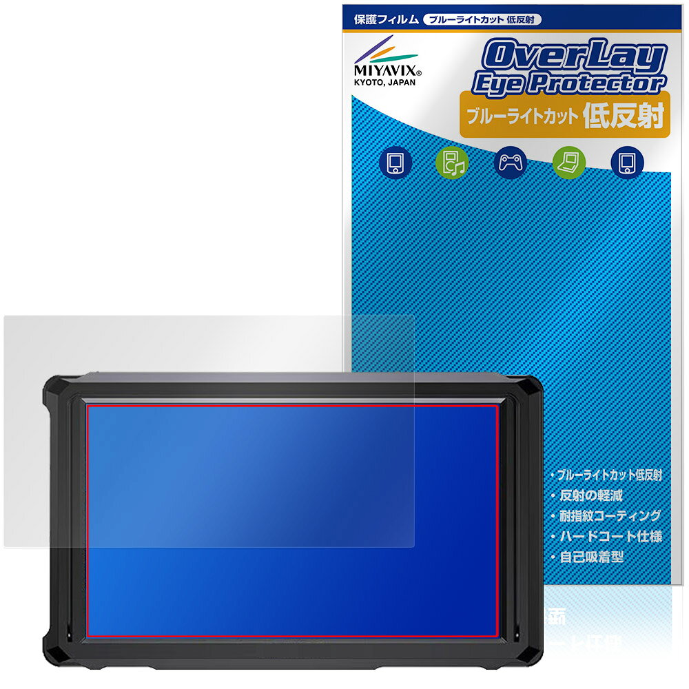 フィールワールド「FEELWORLD FW568 PRO」に対応した目にやさしい液晶保護シート！ ブルーライトカットタイプの OverLay Eye Protector(オーバーレイ アイ プロテクター)！ 液晶画面から放出されるブルーライトを約34％カットする保護シートです。 液晶画面の汚れやキズ付き、ホコリからしっかり保護します。 低反射タイプで指紋がつきにくく蛍光灯等の映りこみを低減します。 ■対応機種 フィールワールド 6インチ フィールドモニター FEELWORLD FW568 PRO ※保護する範囲は画像の赤枠または緑枠内の範囲となります。 ■内容 液晶保護シート 1枚 ■メーカー ミヤビックス ■JANコード / 商品型番 JANコード 4573604351596 商品型番 ODFW568PR/4 ■ご注意 この商品はポストイン指定商品となりポストインでお届けします。ポストインは郵便受け(ポスト)にお届けとなりますので「代引き」はご利用できません。もしも「代引き」をご希望の場合には購入手続き内にて「代金引換」をお選びください。「代引き」が可能なようにポストインから宅急便(送料500円追加)に切り替えてお届けします。フィールワールド「FEELWORLD FW568 PRO」に対応した目にやさしい液晶保護シート！ ブルーライトカットタイプの OverLay Eye Protector(オーバーレイ アイ プロテクター)！ 液晶画面から放出されるブルーライトを約34％カットする保護シートです。 液晶画面の汚れやキズ付き、ホコリからしっかり保護します。 低反射タイプで指紋がつきにくく蛍光灯等の映りこみを低減します。 ★指紋が目立たない！ 「OverLay Eye Protector(オーバーレイ アイ プロテクター)」は目の疲労、頭痛、不眠などの原因といわれるブルーライトをカットする保護シートです。 また、指紋が目立たない特殊な素材を使用しています。そのため、指紋汚れを気にすることなくタッチパネルを楽しむことができます。ついた指紋を拭き取りやすい耐指紋コーティングも採用してます。 もちろん安心の日本製素材を採用。加工からパッケージングまで、すべて日本国内で行っております。 ★目にやさしいブルーライトカットタイプ！ 液晶画面から放出されるブルーライトの中でも特に刺激が強いとされているのが450nmの光線。「OverLay Eye Protector(オーバーレイ アイ プロテクター)」はその450nmの光線を約34％します。対応機種本体の液晶画面を保護するだけでなく、目にもやさしい保護シートです。 ★アンチグレア処理でさらさら手触り！ シート表面にアンチグレア(低反射)処理を施し、画面への映り込みを低減する液晶保護シートです。 またサラサラとした手触りで指紋もつきにくく、指やタッチペンの操作性も抜群です。 ★自己吸着型保護シート！ 自己吸着タイプなので貼り付けに両面テープや接着剤は必要なく、簡単に貼り付けることができます。液晶画面に合わせてジャストサイズにカットされた少し硬めのシートなので、隅々までしっかりとキズや汚れから守ってくれます。シート表面のキズや質感の劣化が目立つようになったら、お取換えください。 ■対応機種 フィールワールド 6インチ フィールドモニター FEELWORLD FW568 PRO ※保護する範囲は画像の赤枠または緑枠内の範囲となります。 ■内容 液晶保護シート 1枚 ■メーカー ミヤビックス ■JANコード / 商品型番 JANコード 4573604351596 商品型番 ODFW568PR/4 ※この商品は初期不良のみの保証になります。 ※写真の色調はご使用のモニターの機種や設定により実際の商品と異なる場合があります。 ※製品の仕様は予告無しに変更となる場合があります。予めご了承ください。 ※このページに記載されている会社名や製品名、対応機種名などは各社の商標、または登録商標です。