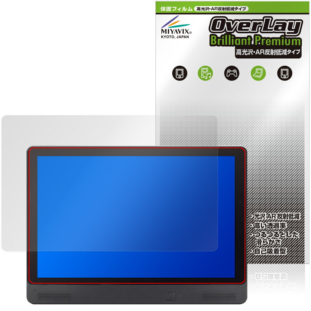 KEIYO 11.5インチ APPスマートリアモニター AN-M032 保護フィルム OverLay Brilliant Premium for 慶洋エンジニアリング 高光沢 反射低減
