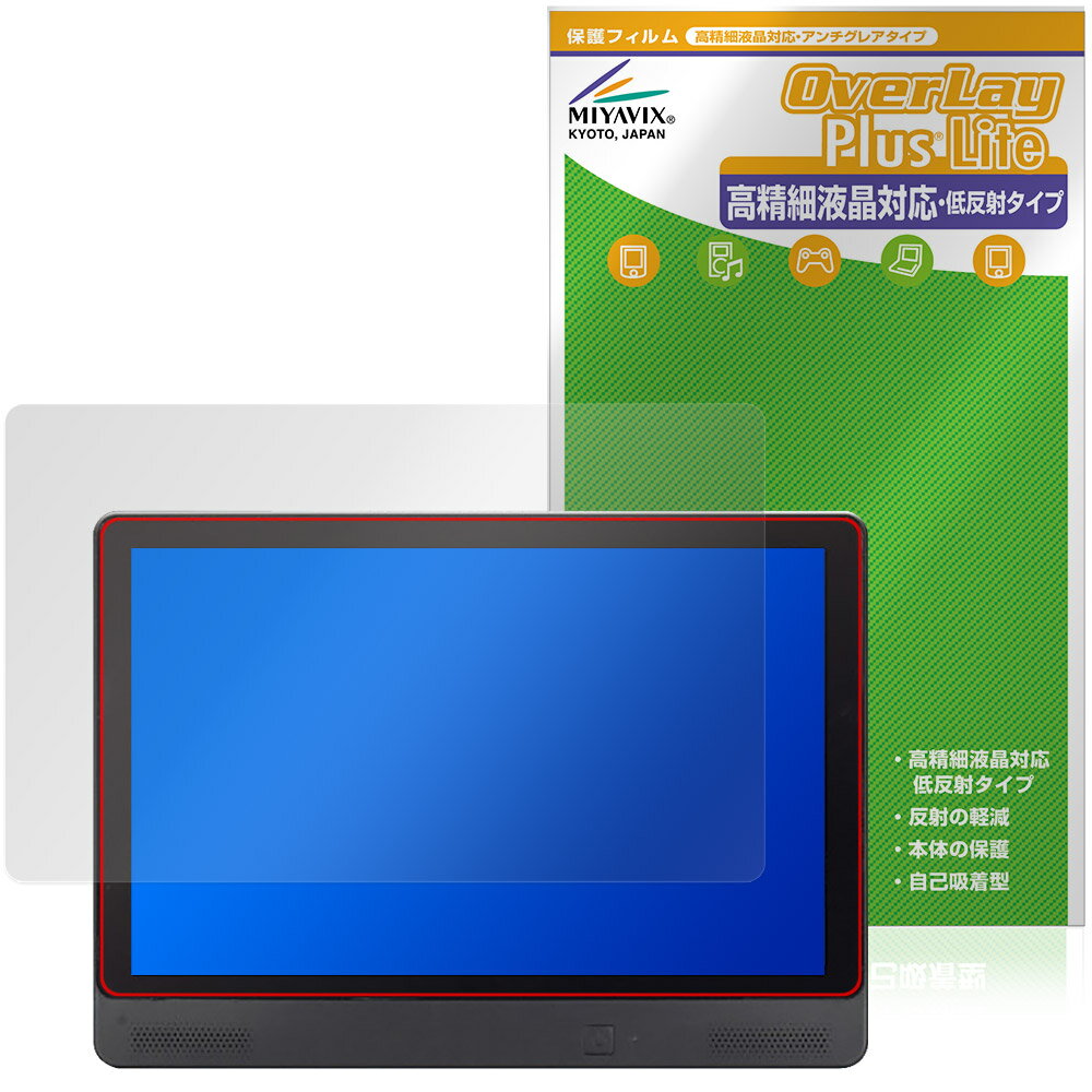KEIYO 11.5インチ APPスマートリアモニター AN-M032 保護フィルム OverLay Plus Lite for 慶洋エンジニアリング 高精細液晶対応 低反射