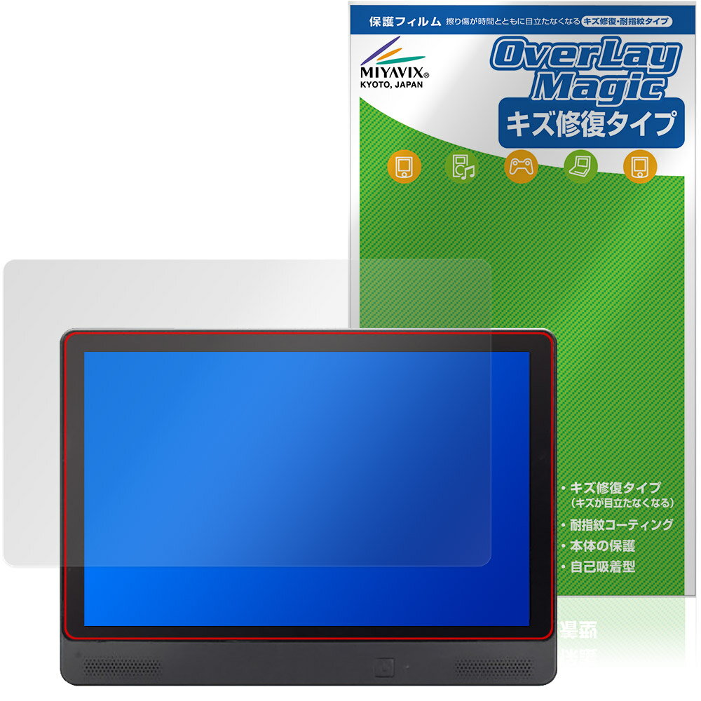 KEIYO 11.5インチ APPスマートリアモニター AN-M032 保護フィルム OverLay Magic for 慶洋エンジニアリング 傷修復 耐指紋 指紋防止